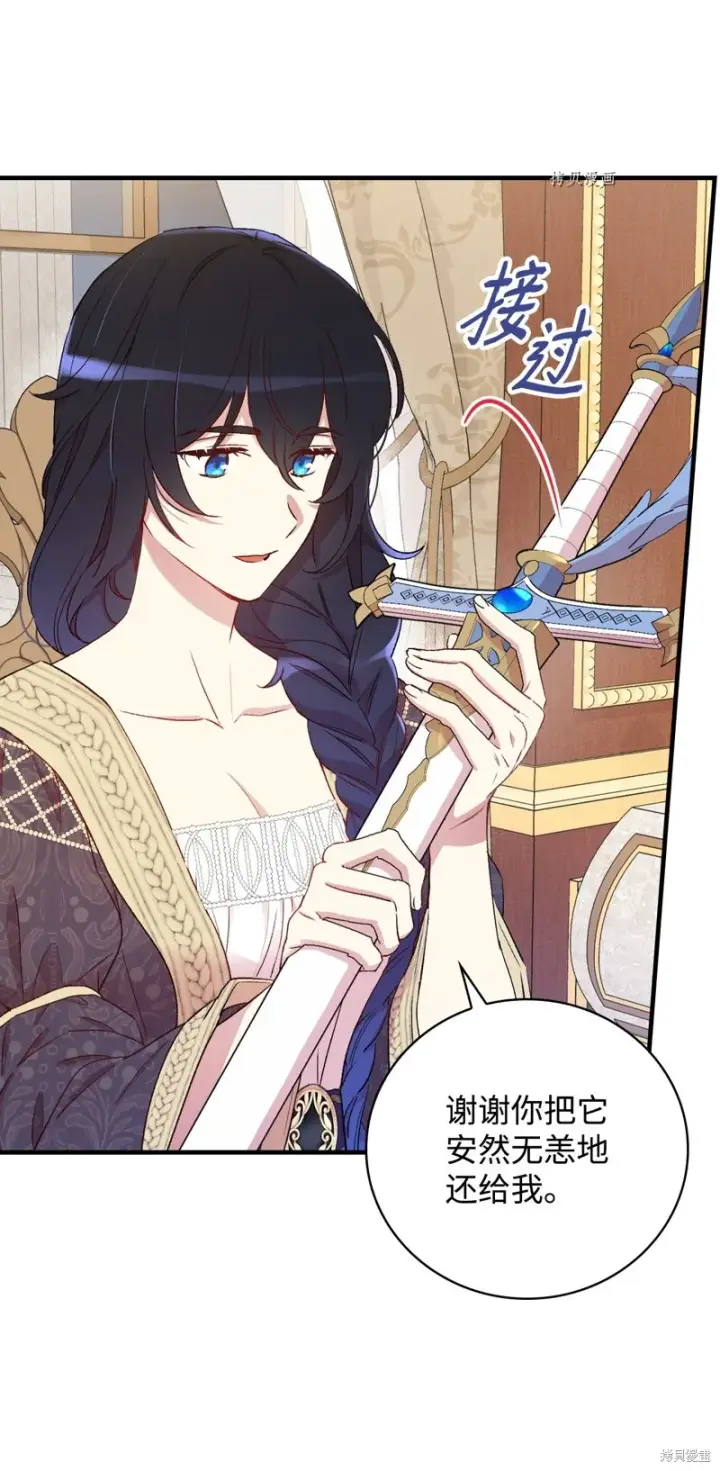 漫画《红骑士绝不追求不劳而获的金钱》第61话第84张图