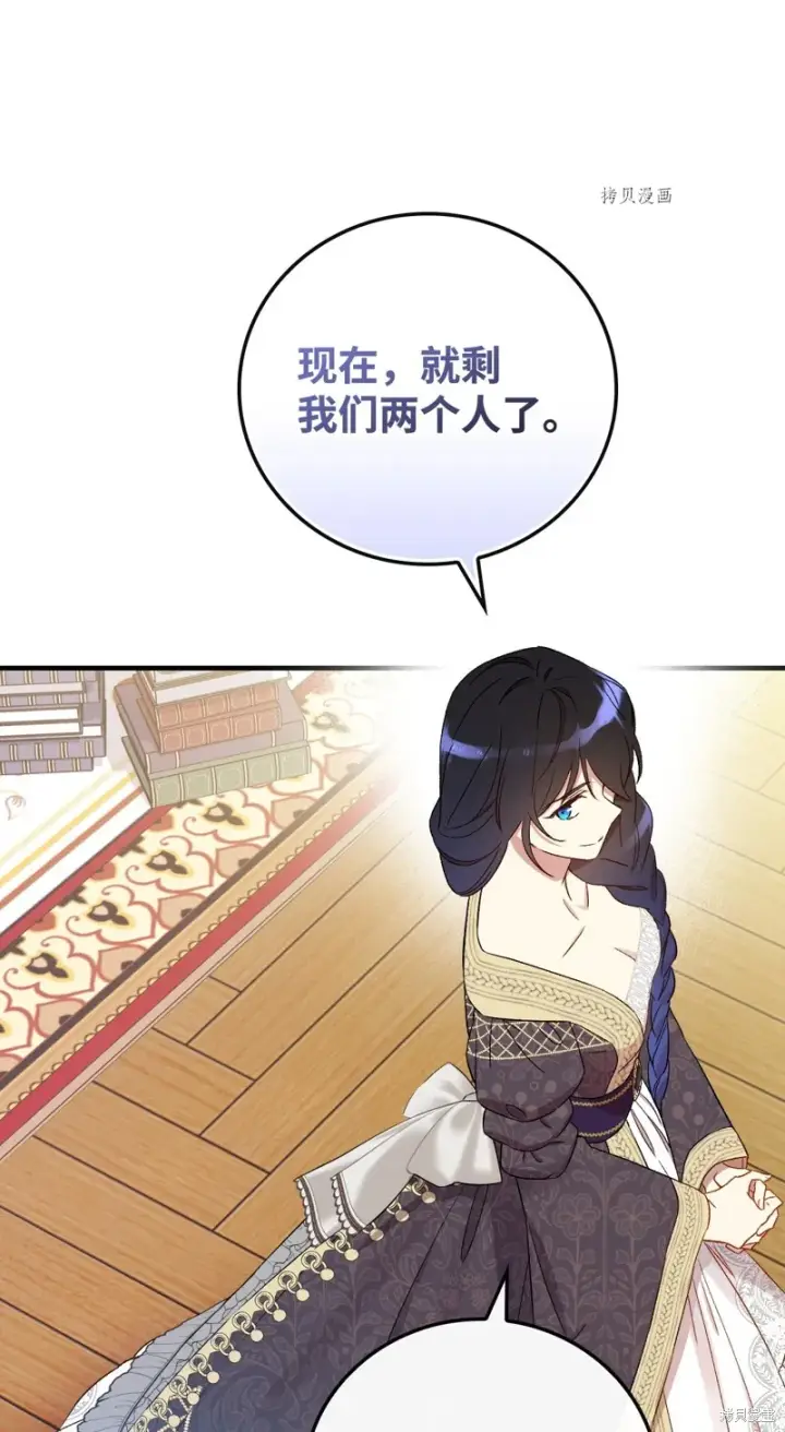 漫画《红骑士绝不追求不劳而获的金钱》第62话第100张图
