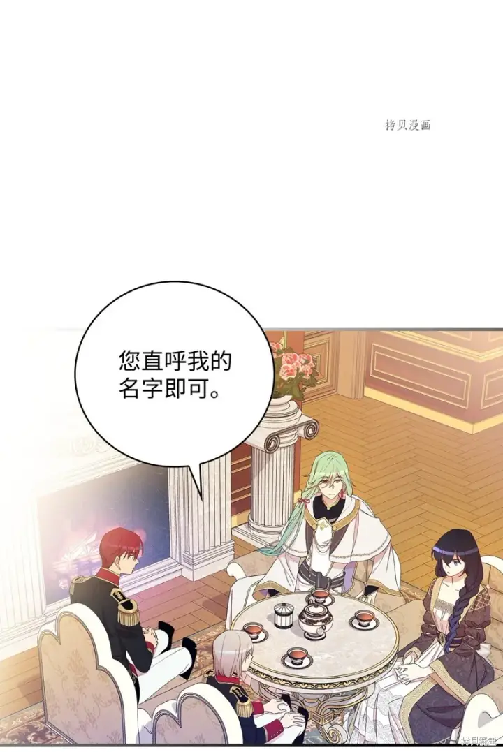 漫画《红骑士绝不追求不劳而获的金钱》第62话第11张图
