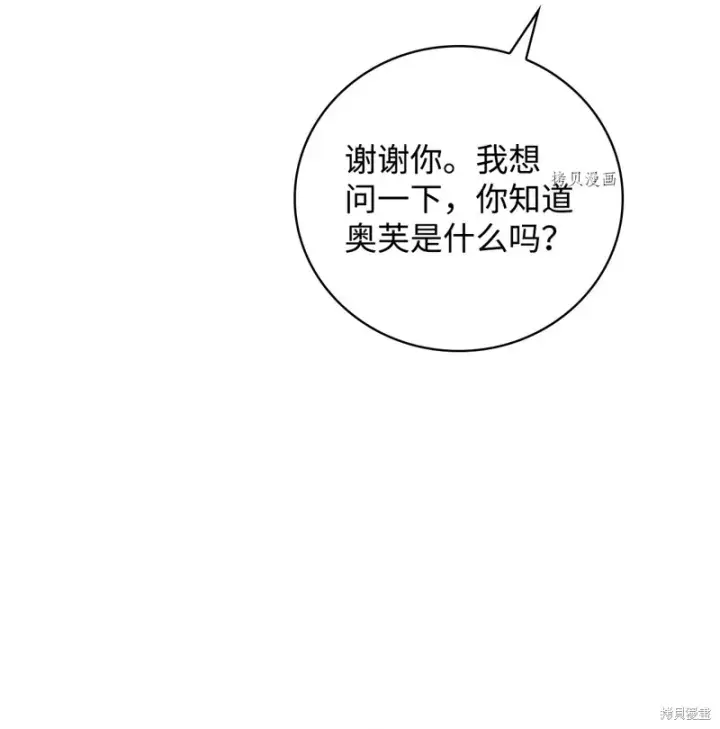 漫画《红骑士绝不追求不劳而获的金钱》第62话第12张图