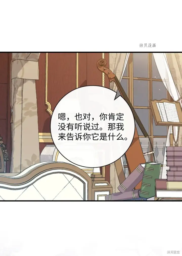 漫画《红骑士绝不追求不劳而获的金钱》第62话第14张图