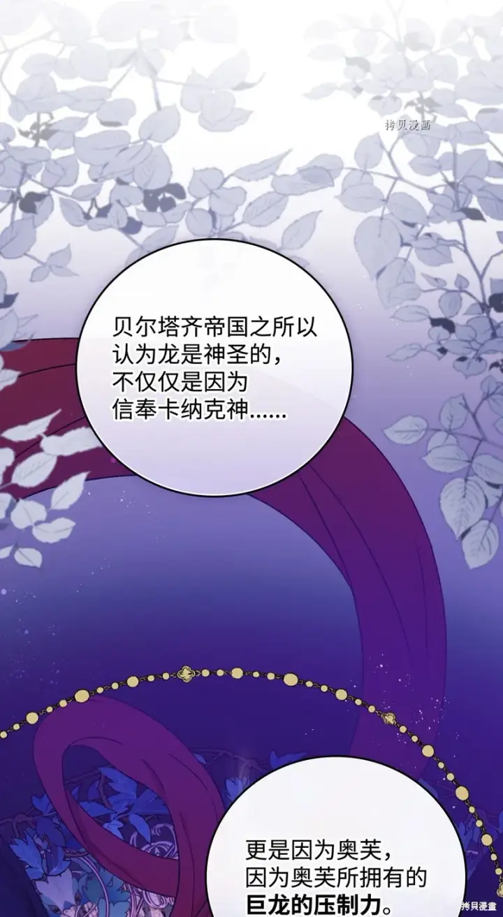 漫画《红骑士绝不追求不劳而获的金钱》第62话第15张图