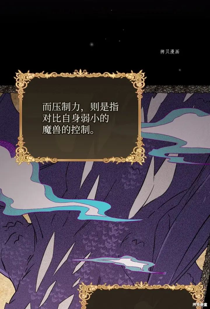 漫画《红骑士绝不追求不劳而获的金钱》第62话第2张图