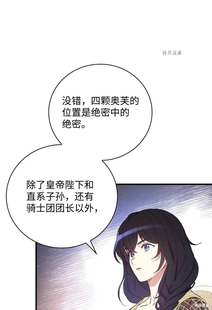 漫画《红骑士绝不追求不劳而获的金钱》第62话第22张图