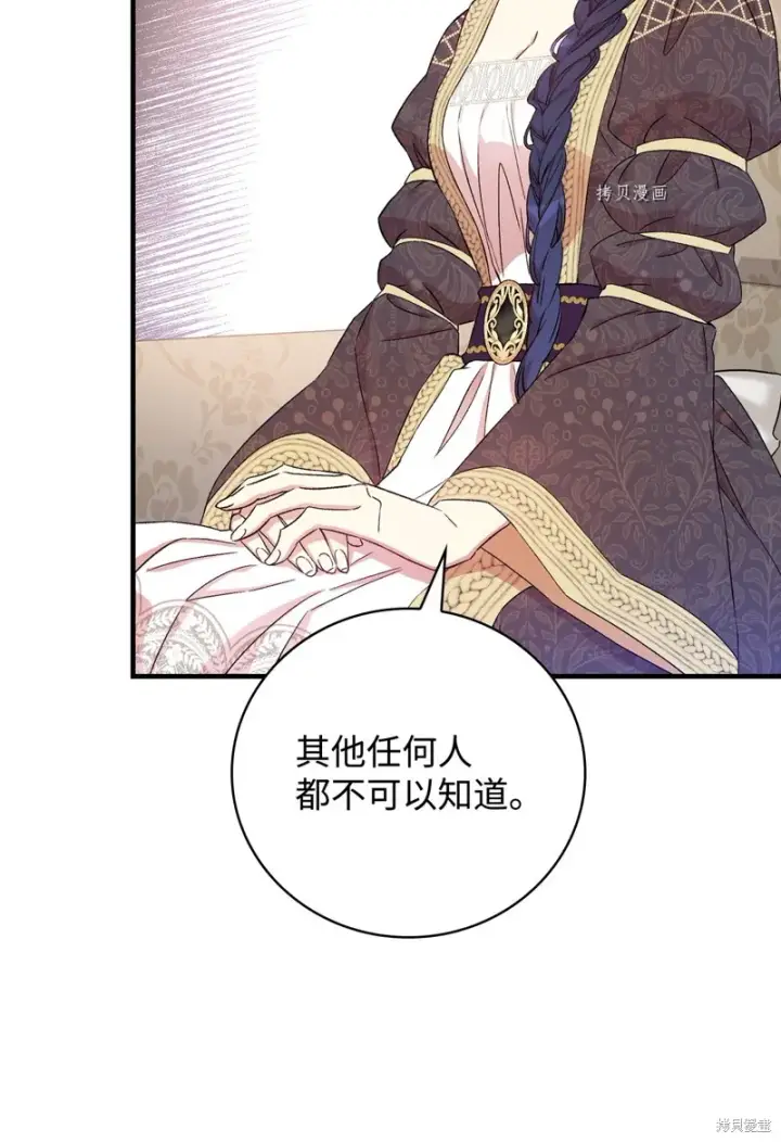 漫画《红骑士绝不追求不劳而获的金钱》第62话第23张图