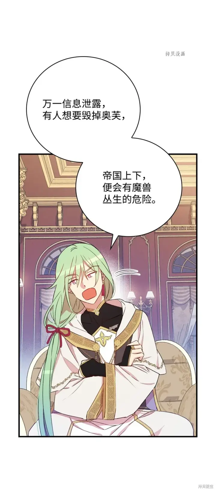 漫画《红骑士绝不追求不劳而获的金钱》第62话第24张图