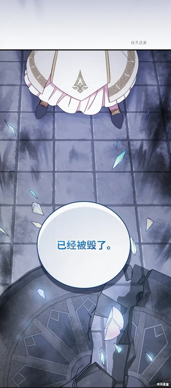 漫画《红骑士绝不追求不劳而获的金钱》第62话第31张图