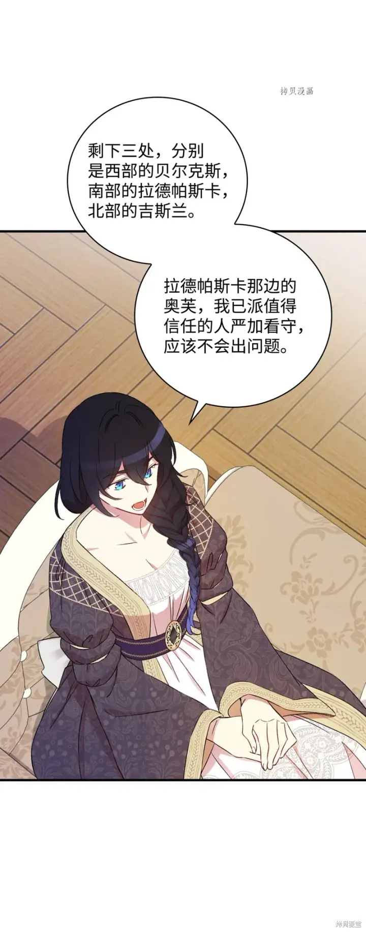 漫画《红骑士绝不追求不劳而获的金钱》第62话第34张图