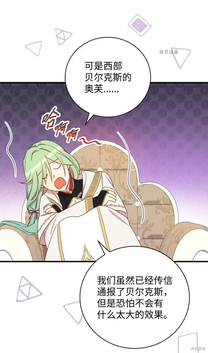 漫画《红骑士绝不追求不劳而获的金钱》第62话第35张图