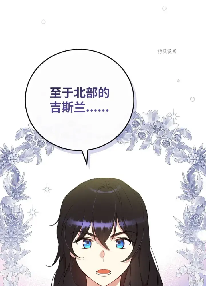 漫画《红骑士绝不追求不劳而获的金钱》第62话第38张图