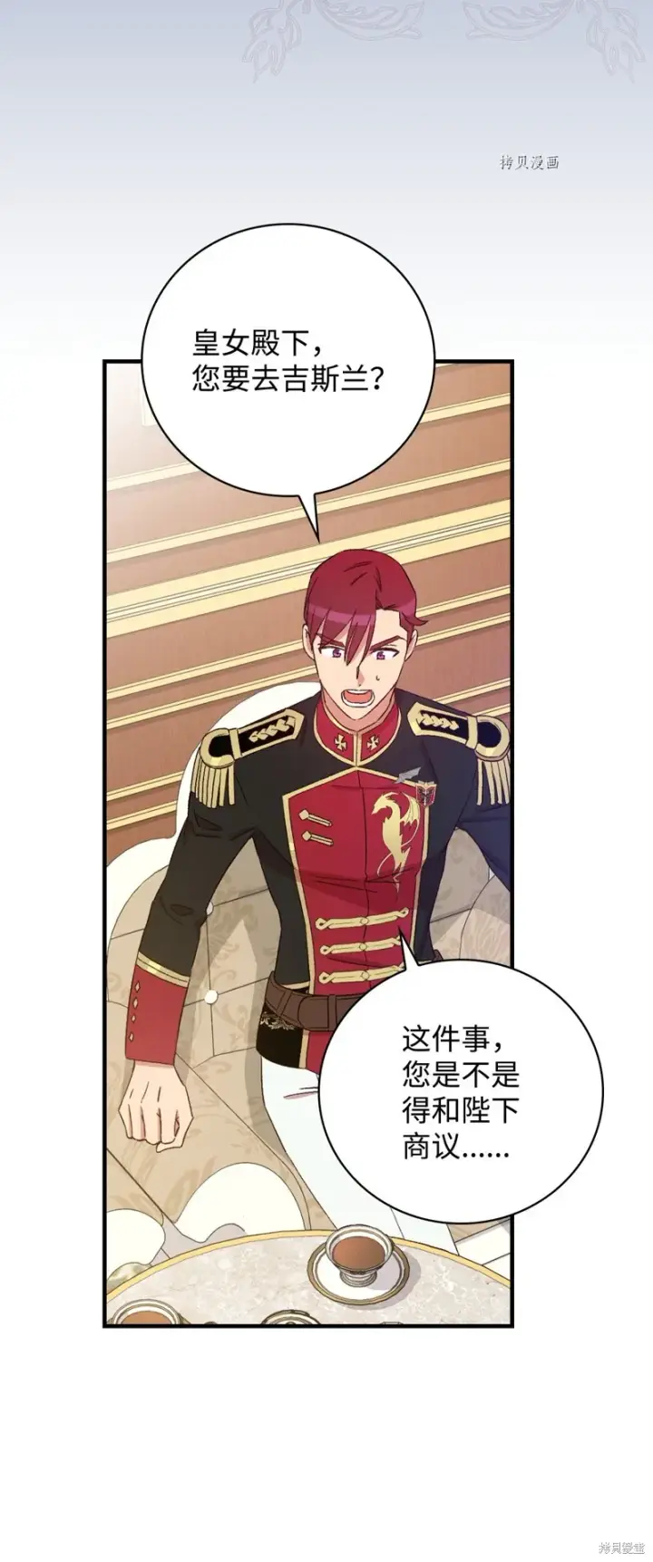 漫画《红骑士绝不追求不劳而获的金钱》第62话第40张图