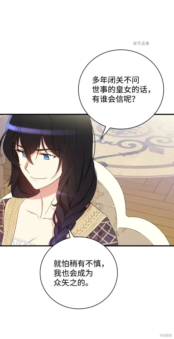 漫画《红骑士绝不追求不劳而获的金钱》第62话第42张图