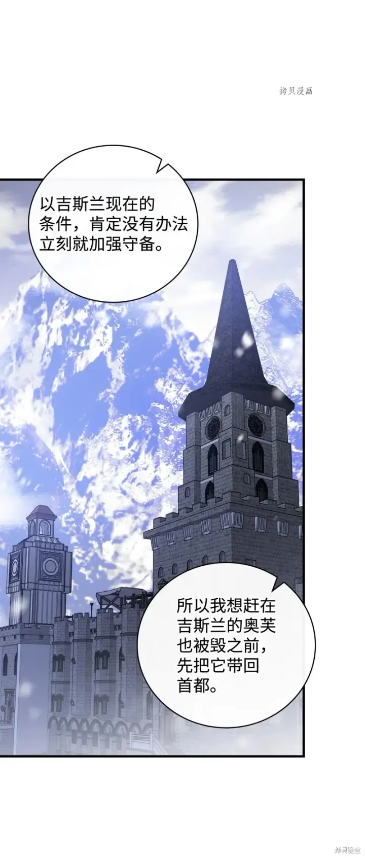 漫画《红骑士绝不追求不劳而获的金钱》第62话第43张图