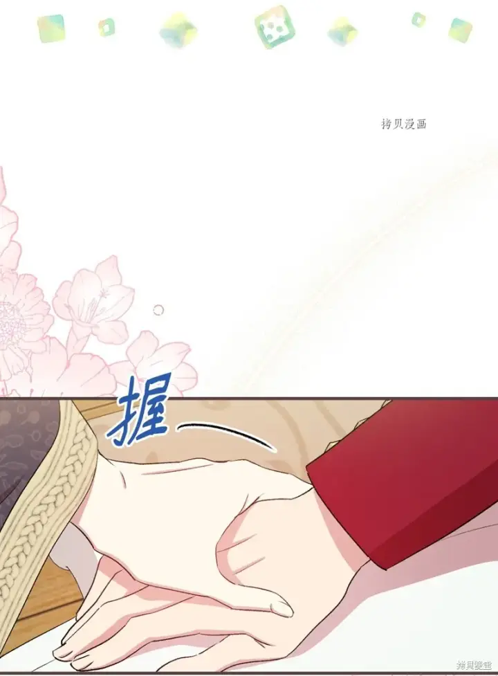 漫画《红骑士绝不追求不劳而获的金钱》第62话第46张图