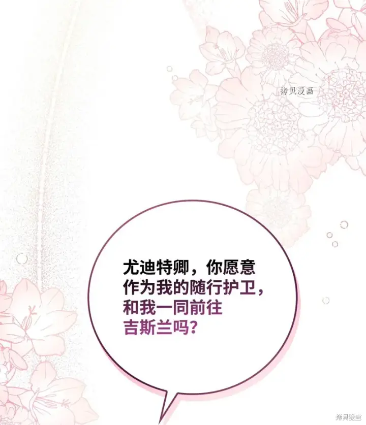 漫画《红骑士绝不追求不劳而获的金钱》第62话第47张图