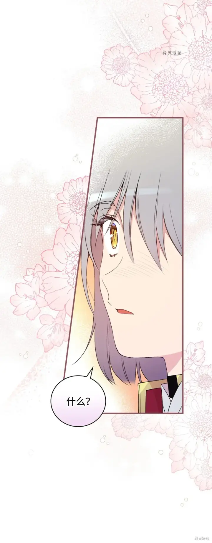 漫画《红骑士绝不追求不劳而获的金钱》第62话第49张图
