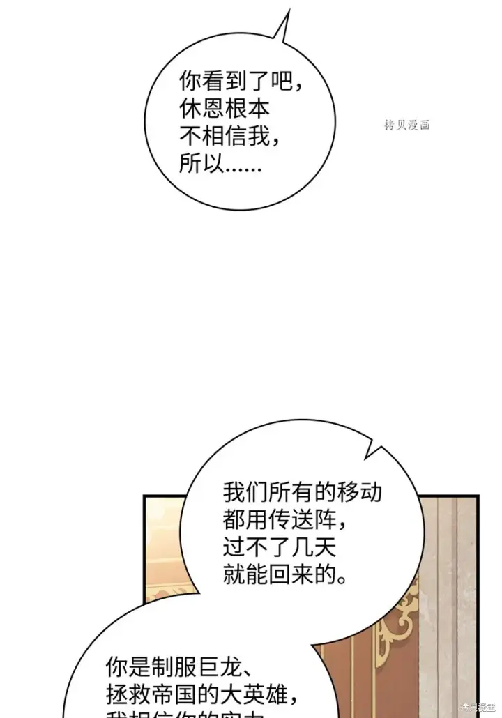 漫画《红骑士绝不追求不劳而获的金钱》第62话第51张图