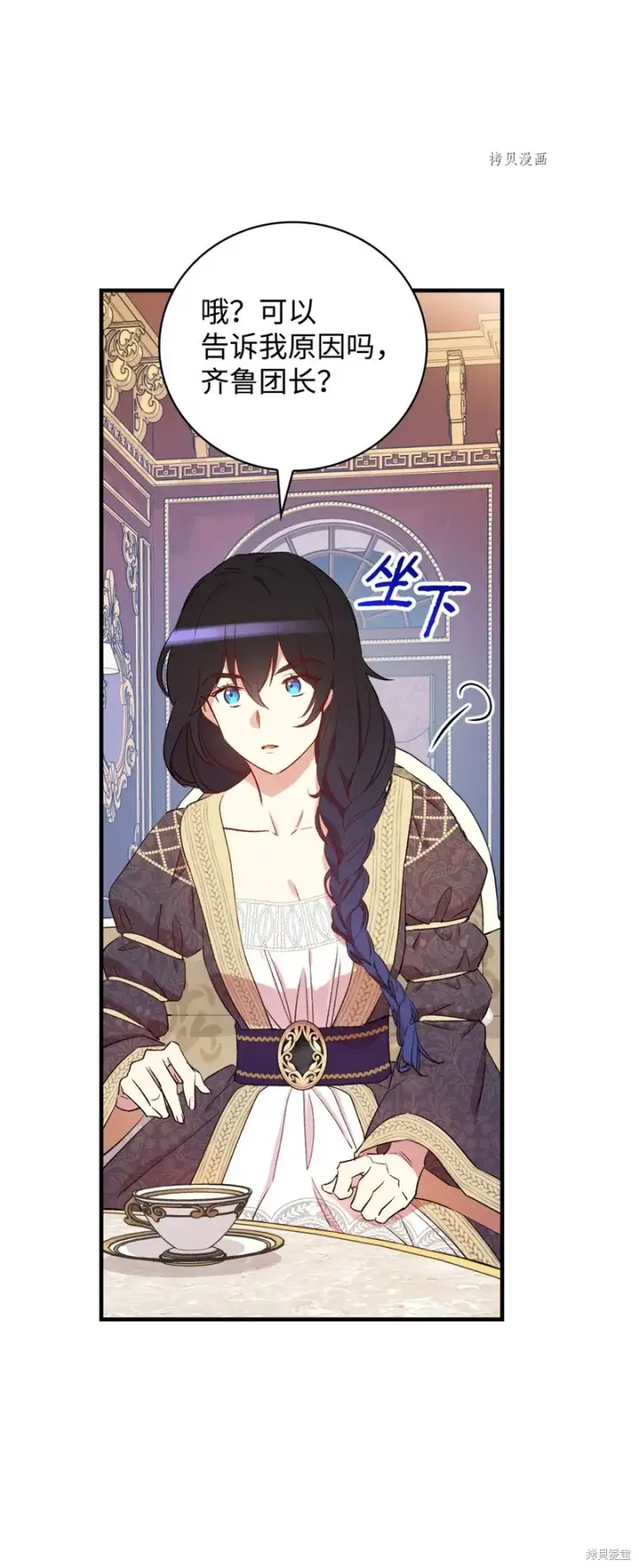 漫画《红骑士绝不追求不劳而获的金钱》第62话第56张图