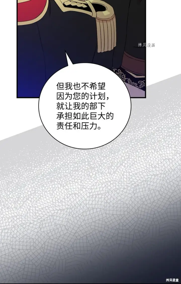 漫画《红骑士绝不追求不劳而获的金钱》第62话第59张图