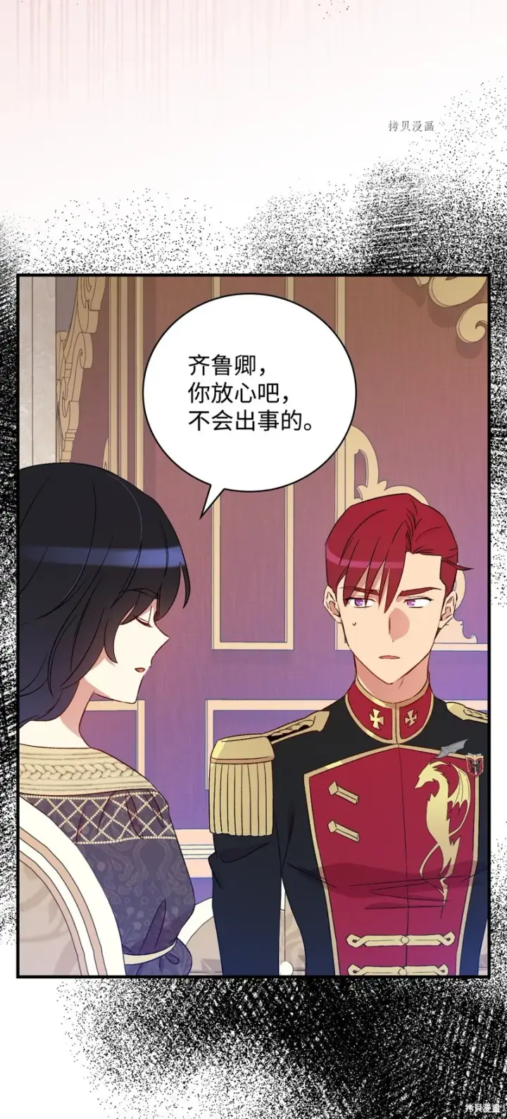 漫画《红骑士绝不追求不劳而获的金钱》第62话第64张图