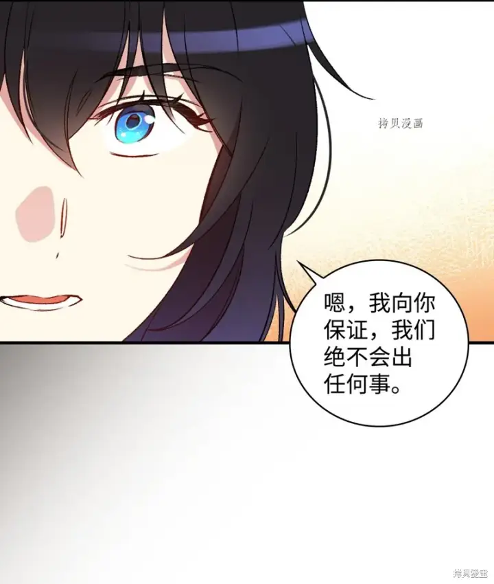 漫画《红骑士绝不追求不劳而获的金钱》第62话第66张图