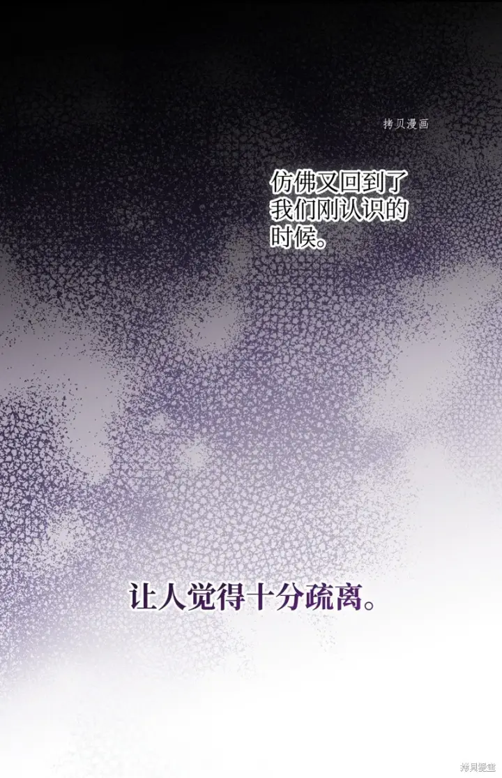 漫画《红骑士绝不追求不劳而获的金钱》第62话第74张图