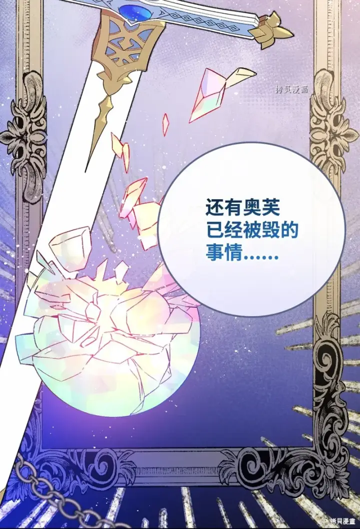 漫画《红骑士绝不追求不劳而获的金钱》第62话第92张图
