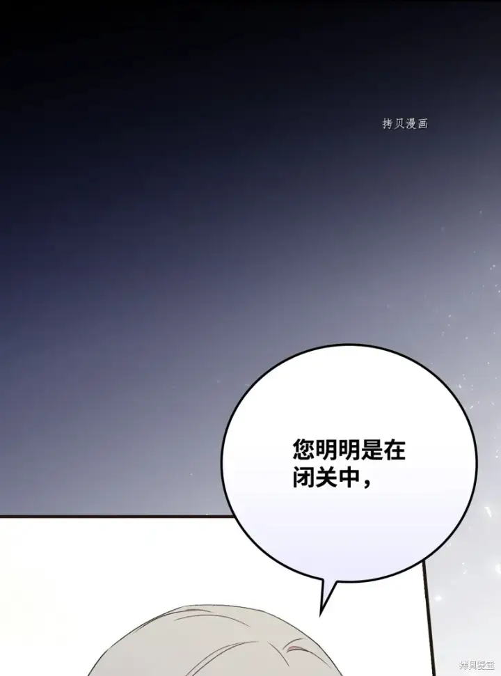 漫画《红骑士绝不追求不劳而获的金钱》第62话第93张图