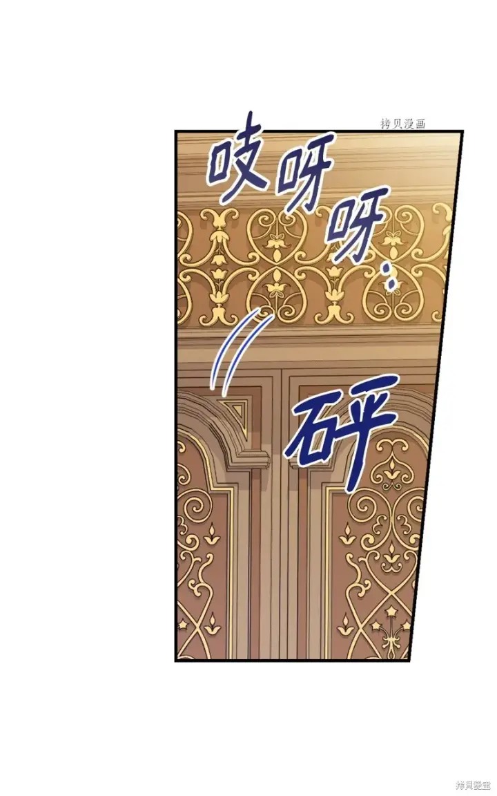 漫画《红骑士绝不追求不劳而获的金钱》第62话第99张图