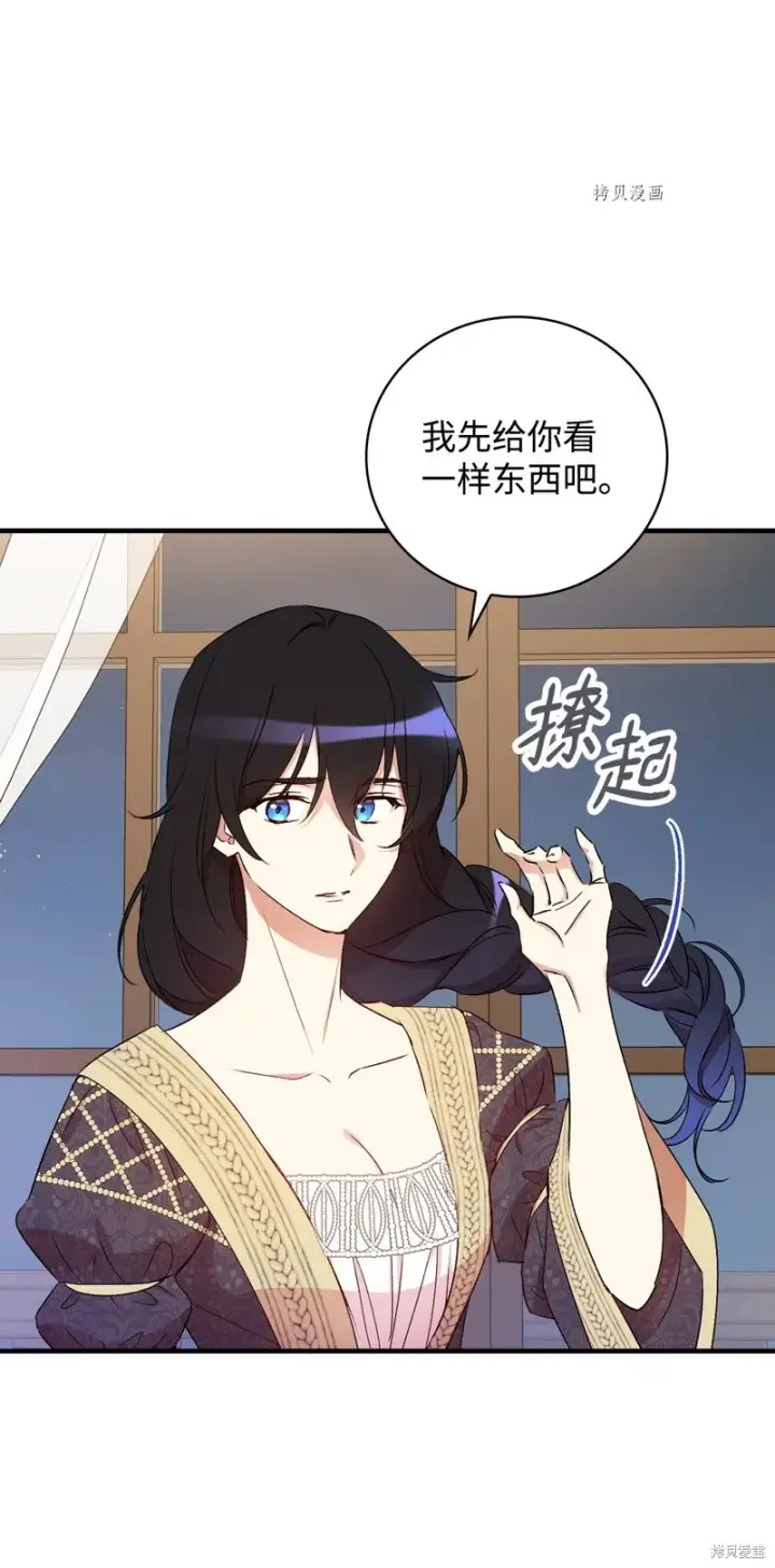 漫画《红骑士绝不追求不劳而获的金钱》第63话第10张图