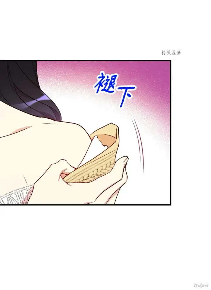 漫画《红骑士绝不追求不劳而获的金钱》第63话第11张图