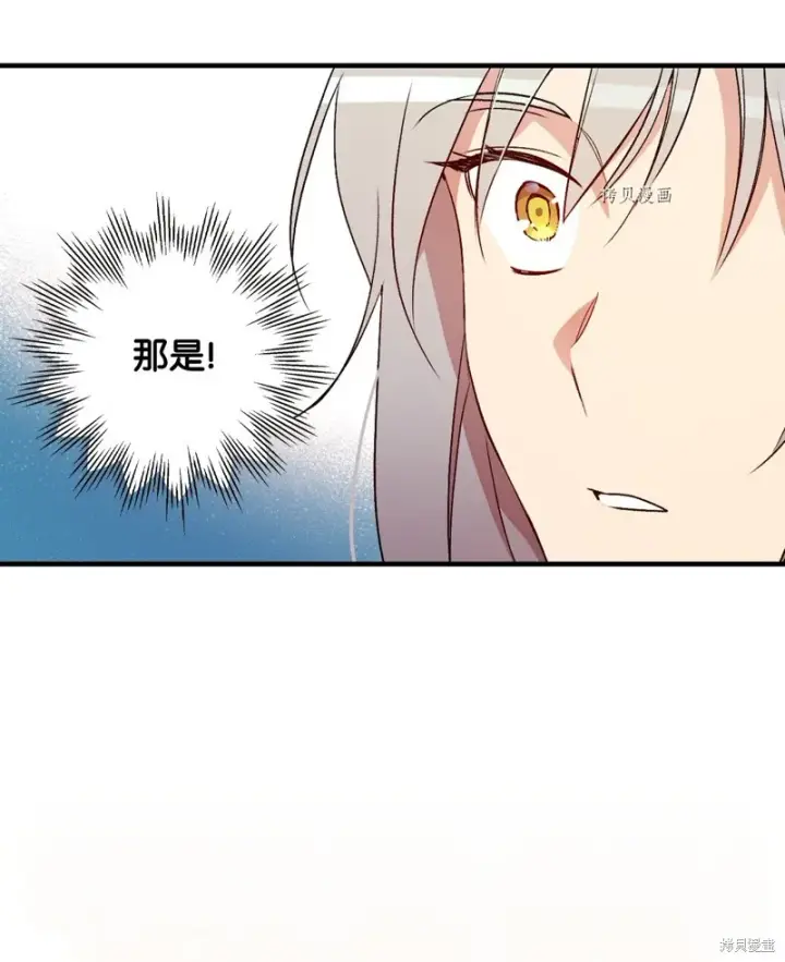 漫画《红骑士绝不追求不劳而获的金钱》第63话第12张图