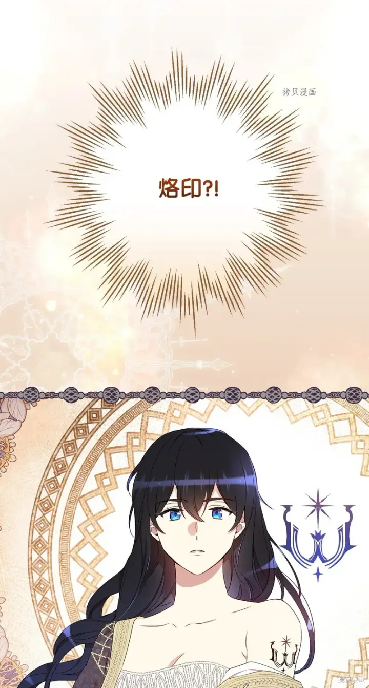 漫画《红骑士绝不追求不劳而获的金钱》第63话第13张图