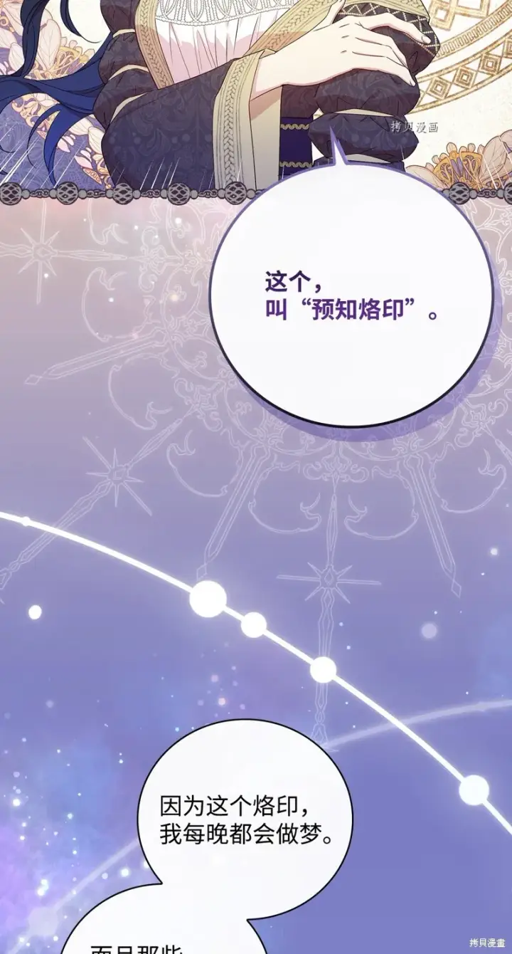 漫画《红骑士绝不追求不劳而获的金钱》第63话第14张图
