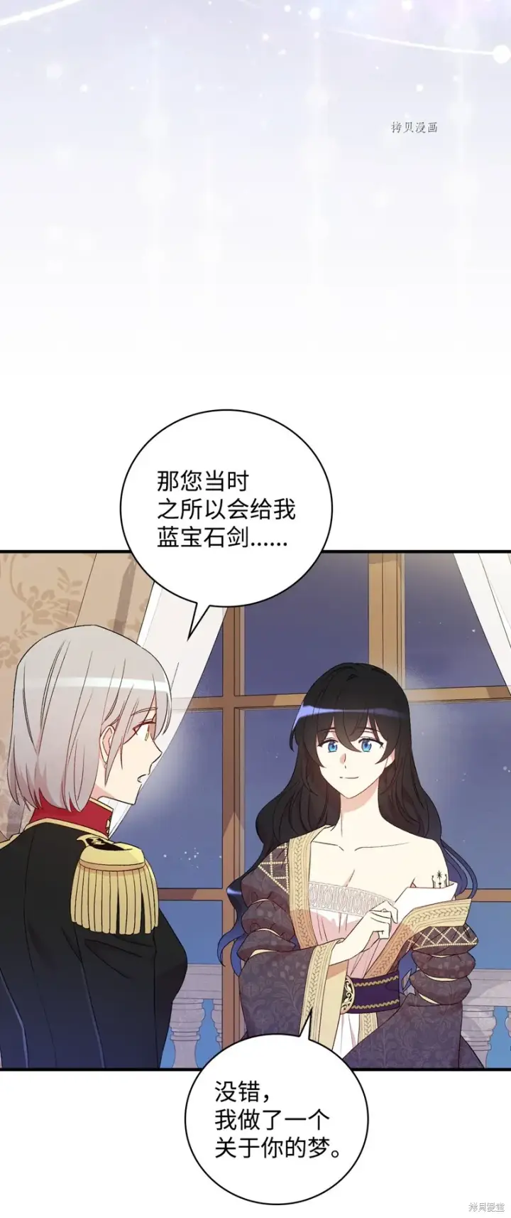 漫画《红骑士绝不追求不劳而获的金钱》第63话第16张图
