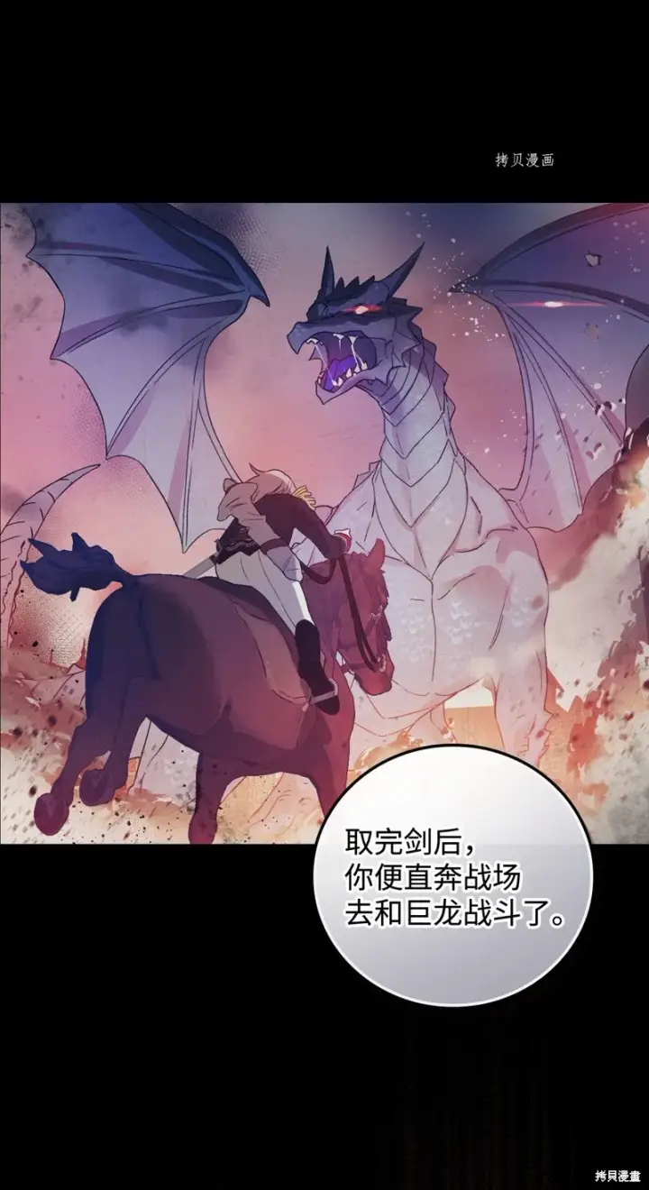 漫画《红骑士绝不追求不劳而获的金钱》第63话第19张图
