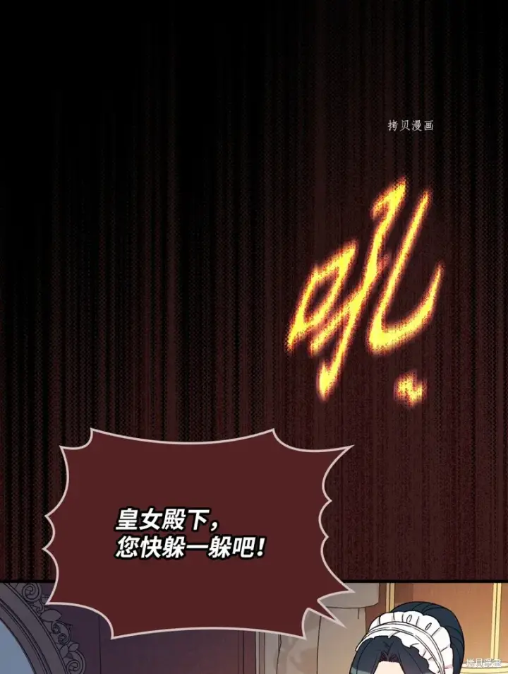 漫画《红骑士绝不追求不劳而获的金钱》第63话第20张图