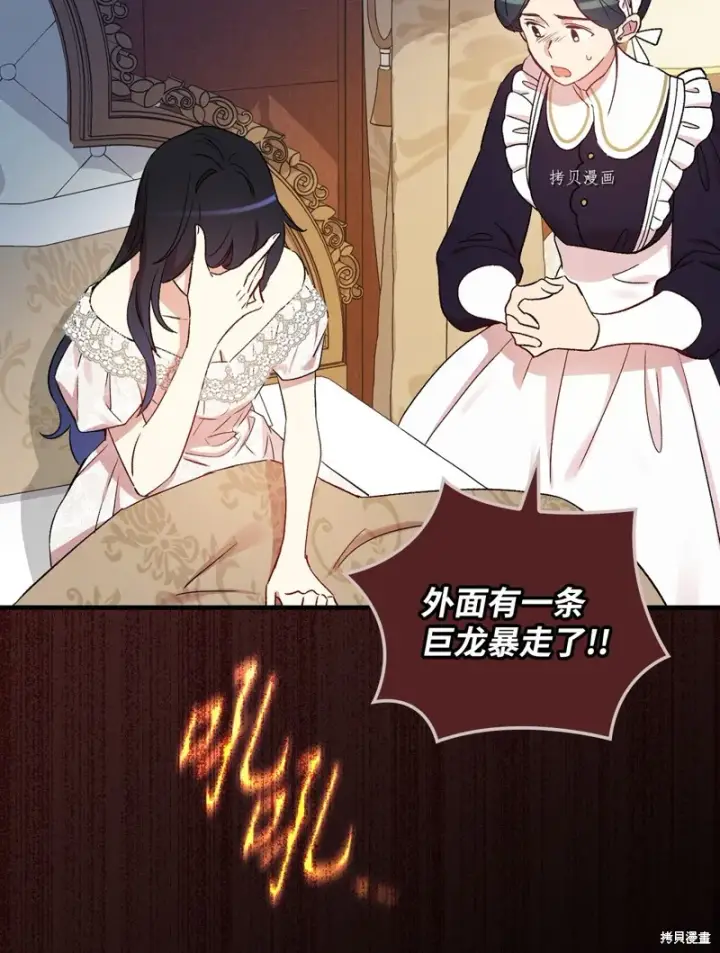 漫画《红骑士绝不追求不劳而获的金钱》第63话第21张图