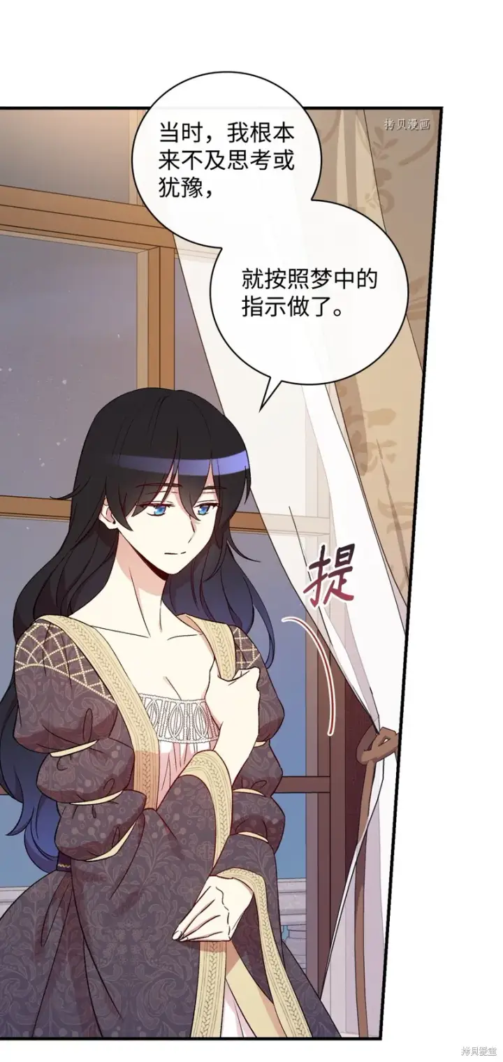 漫画《红骑士绝不追求不劳而获的金钱》第63话第25张图