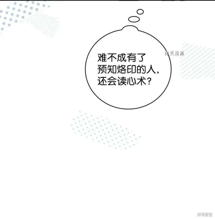 漫画《红骑士绝不追求不劳而获的金钱》第63话第29张图