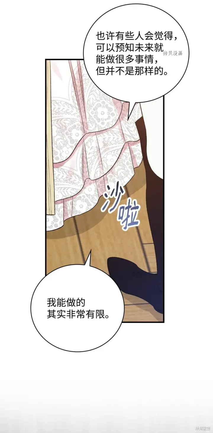 漫画《红骑士绝不追求不劳而获的金钱》第63话第30张图