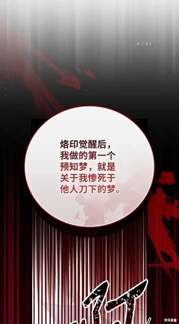 漫画《红骑士绝不追求不劳而获的金钱》第63话第31张图