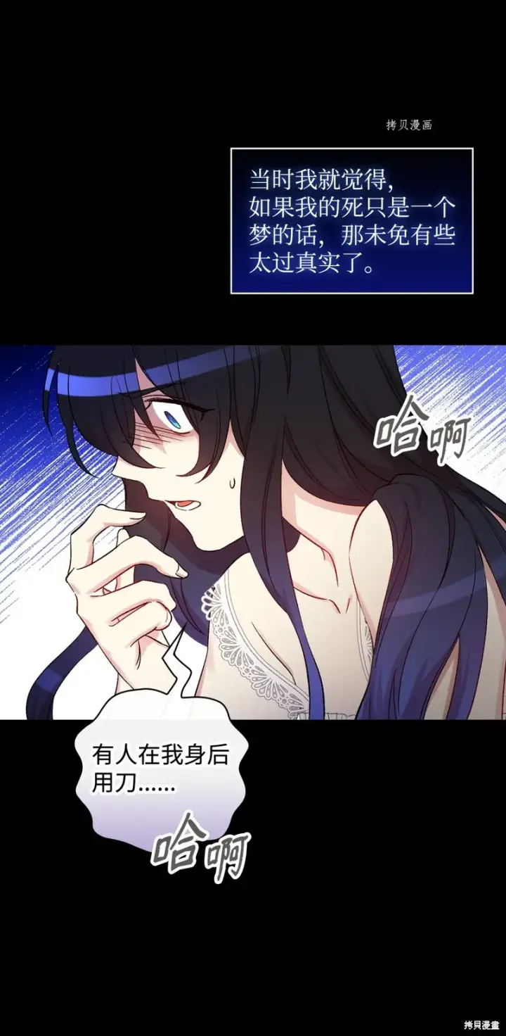 漫画《红骑士绝不追求不劳而获的金钱》第63话第34张图