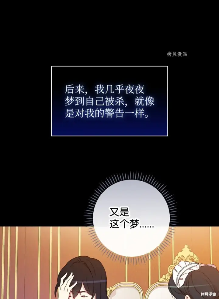 漫画《红骑士绝不追求不劳而获的金钱》第63话第35张图