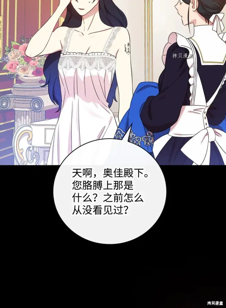 漫画《红骑士绝不追求不劳而获的金钱》第63话第36张图
