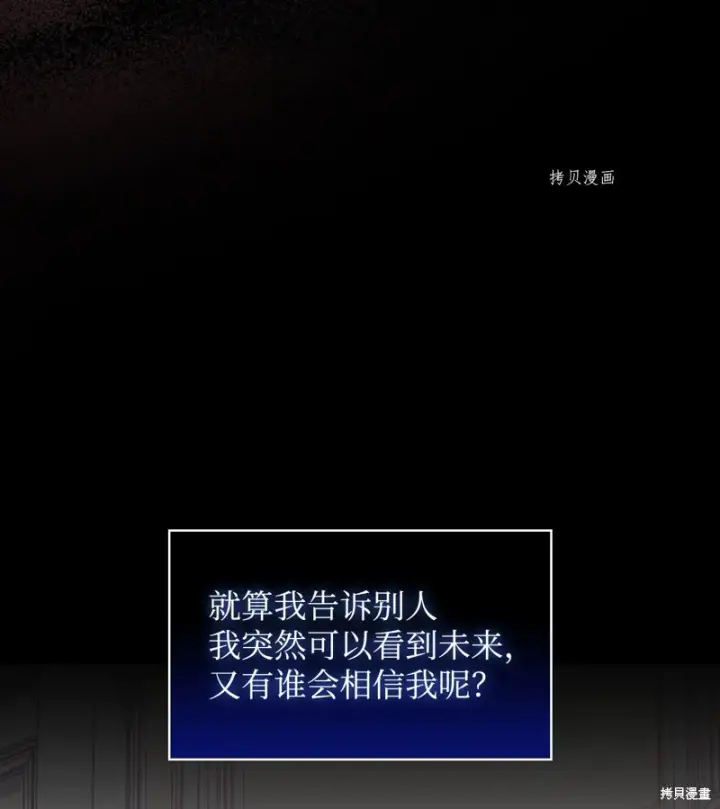 漫画《红骑士绝不追求不劳而获的金钱》第63话第38张图