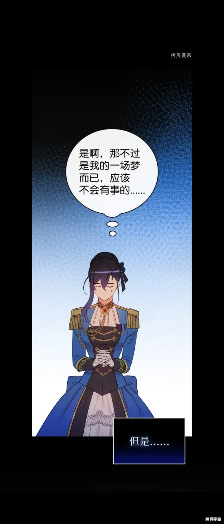 漫画《红骑士绝不追求不劳而获的金钱》第63话第42张图