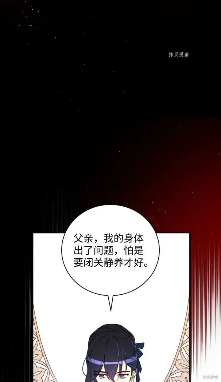 漫画《红骑士绝不追求不劳而获的金钱》第63话第44张图