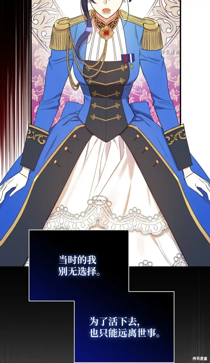 漫画《红骑士绝不追求不劳而获的金钱》第63话第45张图