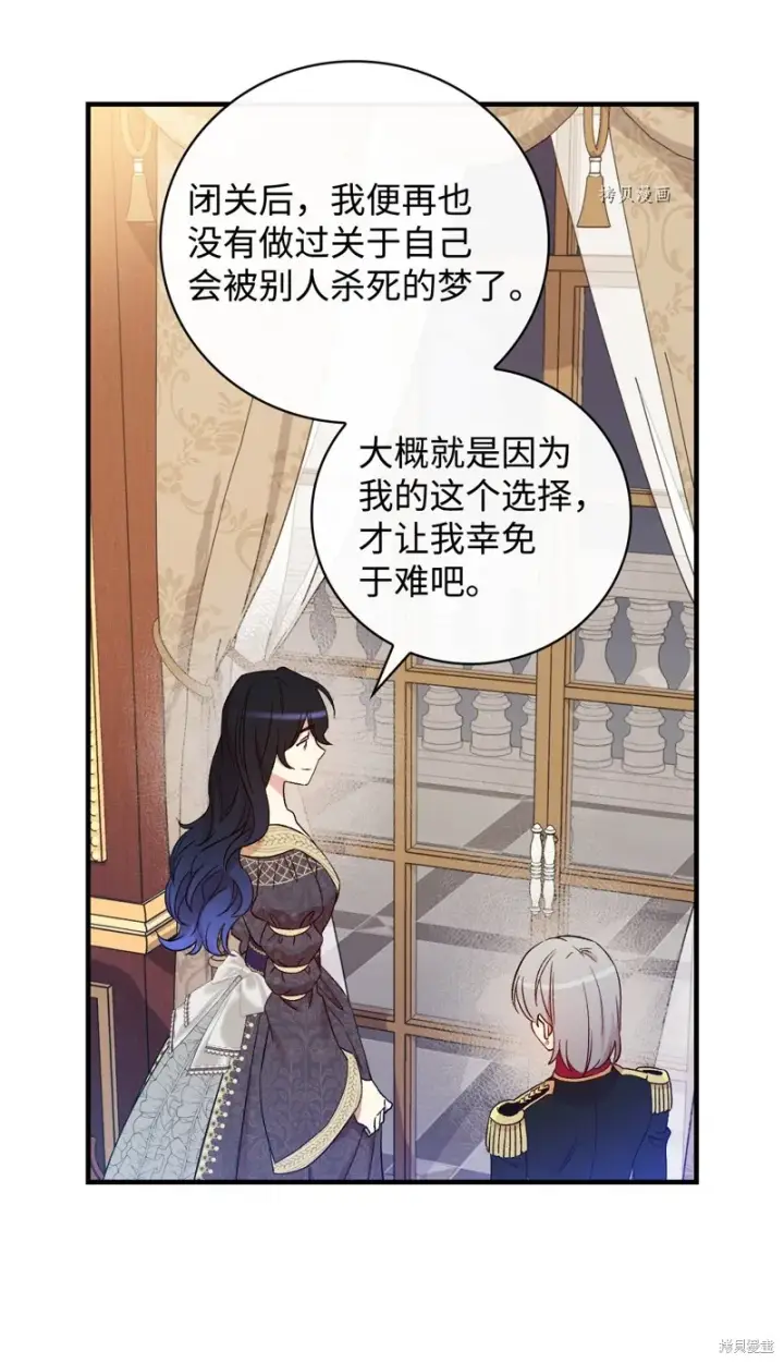 漫画《红骑士绝不追求不劳而获的金钱》第63话第48张图